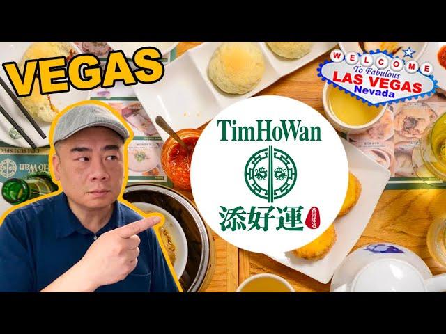 Tim Ho Wan Dim Sum Restaurant. Palms Casino, Las Vegas