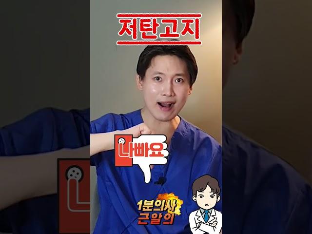 저탄고지의 위험한 부작용, 꼭 알아두세요 / 의사가 핵심만
