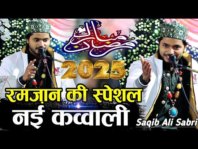 Ramzan Ki Special Qawwali 2025 || Saqib Ali Sabri Ki Superhit Qawwali ||  Imtiyaz Network