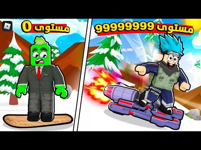 روبلوكس : تحدّي التزلج على الجليد ( مين رح يفوز السباق )  مع @OtakuG