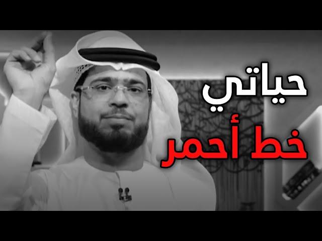 كيف تتصرف مع الناس المزعجة .. التي تنغّص عليك الحياة؟! الشيخ د. وسيم يوسف