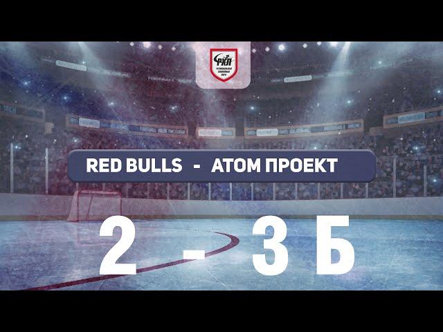  Game №1: «Ред Буллз» — «АтомПроект». Highlights