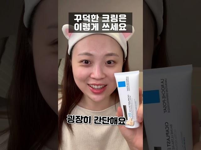 99%는 모르는 크림 제대로 바르는 방법