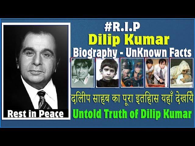 Dilip Kumar | 40 Unknown Facts | Untold Truth | Dilip Kumar Biography | Real Life Story हिंदी में