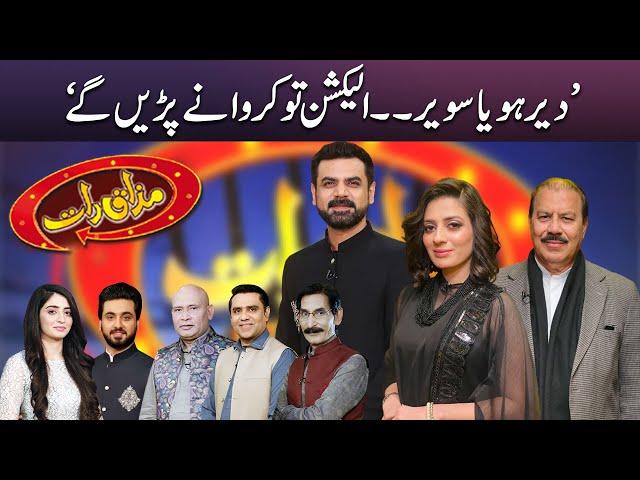 Mazaaq Raat With Irfan Ullah Khan Niazi & Fajar Sheikh | مذاق رات | Dunya News