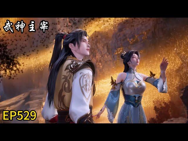 【武神主宰 | The God of War Dominates】最新EP529！秦尘获得矿脉！实力暴涨！