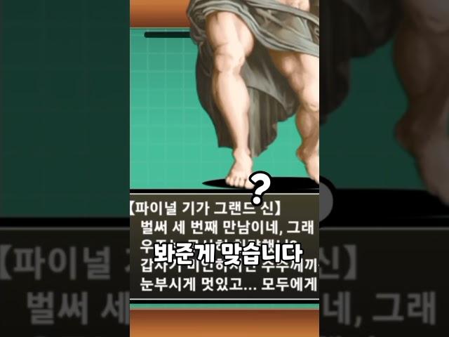 [냥코대전쟁] 우주편에서 신이 봐줬다는 증거