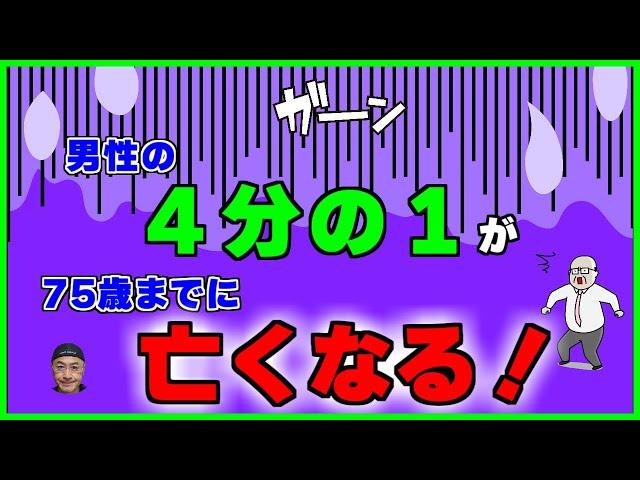 平均寿命まで生きられる人は何割？