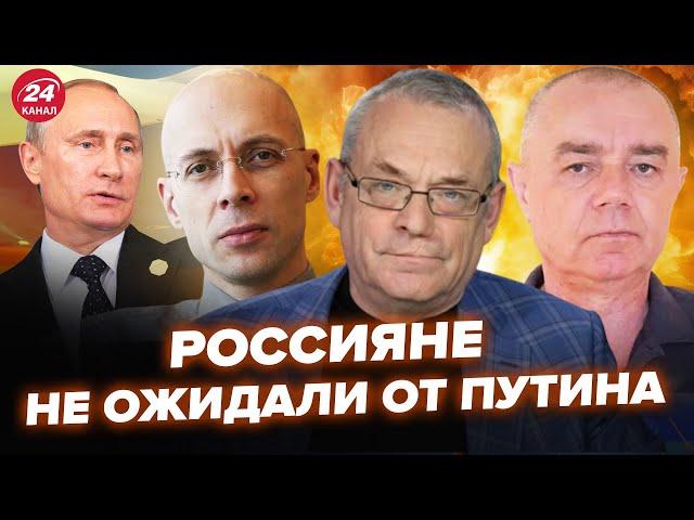 ЯКОВЕНКО, АСЛАНЯН, СВИТАН: В Кремле все на нервах. Путин подписал указ! Вот что будет зимой