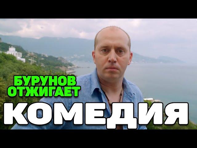 КОМЕДИЯ ВЗОРВАЛА ИНТЕРНЕТ! "Влюбить и Обезвредить" Сериалы комедии, фильмы HD