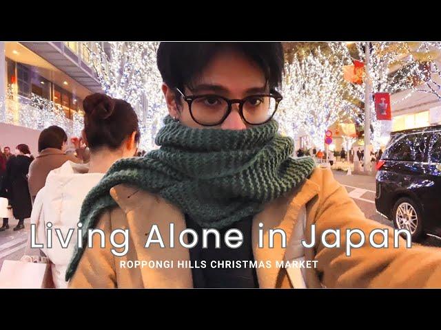 Japan Vlog | Christmas Market | A day in my life | Roppongi Hills