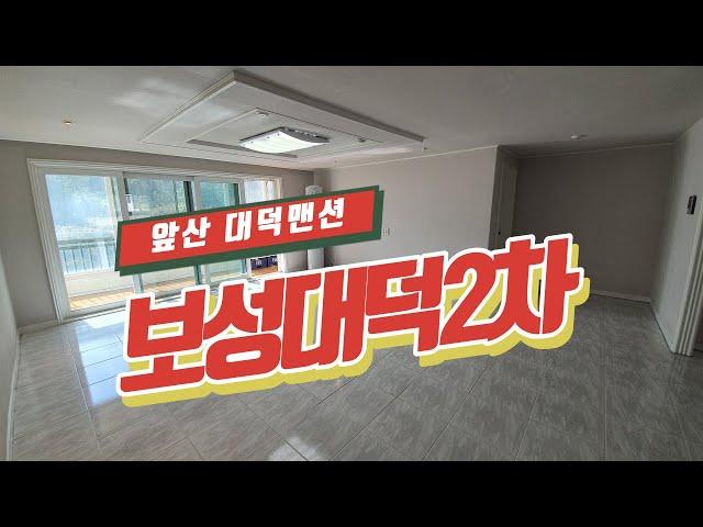 [대덕맨션] 대구시 남구 대덕맨션2차 아파트 내부구조 동영상입니다.(224.8㎡)