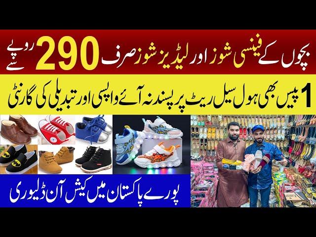 Stylish Baby & Ladies Winter Shoes at Cheap Prices | Wholesale Market Pakistan | JU Point