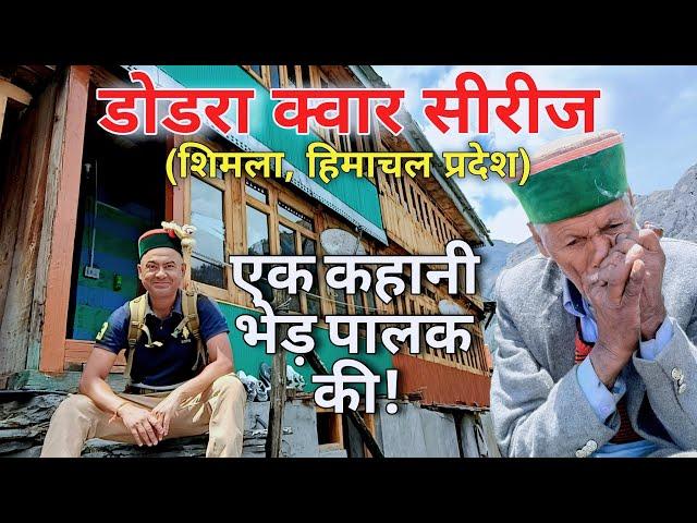 Life Of Sheep Shepherd | Visit In Dhara Village, Shimla Himachal Pradesh | Dodra Kwar Series Vlog