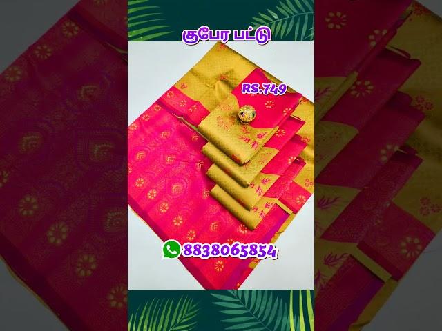 KUBERA PATTU SAREE 799 ONLY #shorts #saree #viral #elampillai #leo #kuberapattu #silk