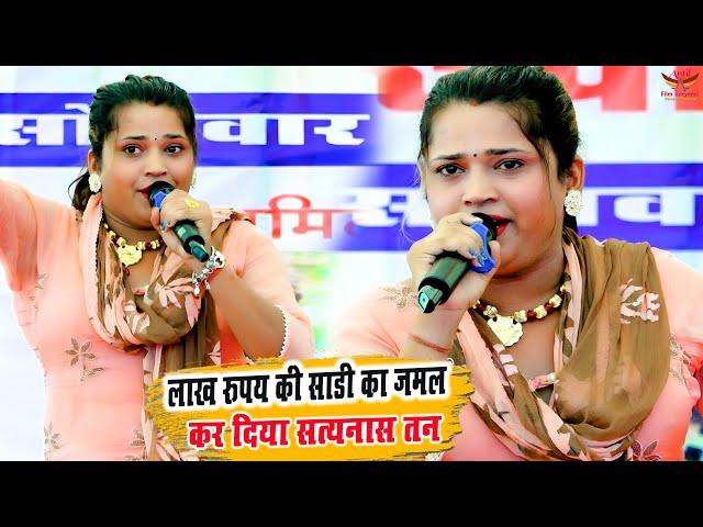 लाख रुपये की साडी | Pragya Hooda  ANTIL FILM PVT LTD