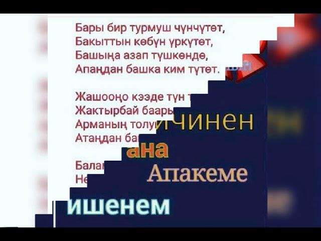 Бейишим апа