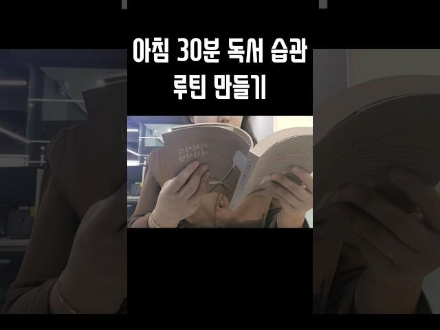 습관이 되면 힘들지 않다 행복한 금요일 #shorts #웹기획자 #직장인브이로그 #동기부여