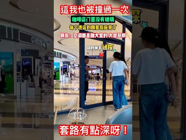 這套路不得不讓人多一個心眼不然就頭撞個包#搞笑合集 #中國百姓紀實 #套路太深