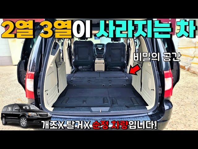 이 차가 차박 레전드인 이유! | 그랜드 보이저 차박 테스트 | 실내 길이 줄자 측정 | campingcar