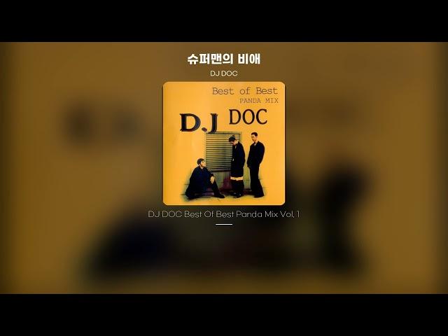 [Lyric Video] DJ DOC - 슈퍼맨의 비애