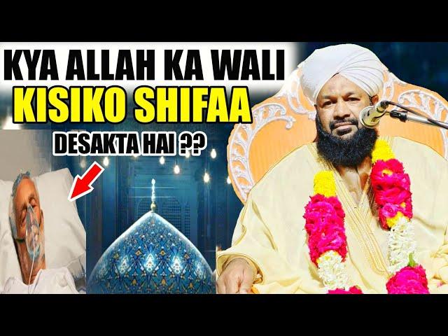 Waliyon Ko Manna Kyun Zaroori Hai ?? New Bayan Allama Ahmed Naqshbandi Sb Qibla Gyarwi Shareef