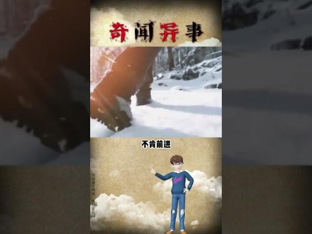 魔鬼脚印  奇闻异事 奇闻趣事 奇闻怪事 奇闻档案录 涨知识 冷知识