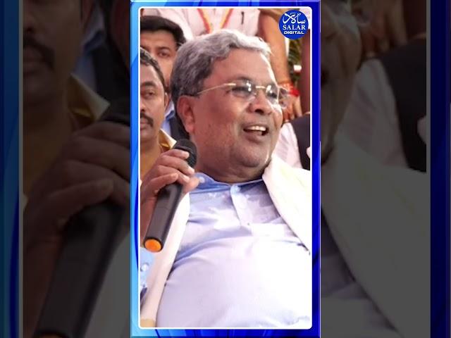 #shorts #cmsiddaramaiah #hdkumaraswamy #dcmdkshivakumar #shortvideo #shortsfeed #shortsviral #short