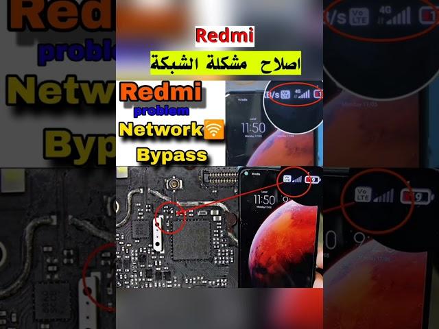 أصلاح مشكلة الشبكة ||  لهاتف ردمي   Redmi 9