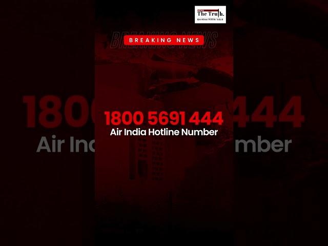 Ahmedabad AIR INDIA Plane Crash: What We Know So far | Helpline Number -1800-5691-444
