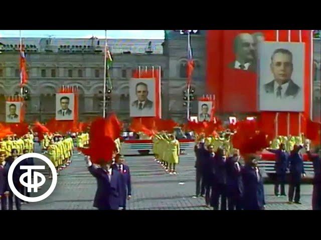 1 мая 1976 года. Празднование Дня международной солидарности трудящихся. Программа "Время" (1976)