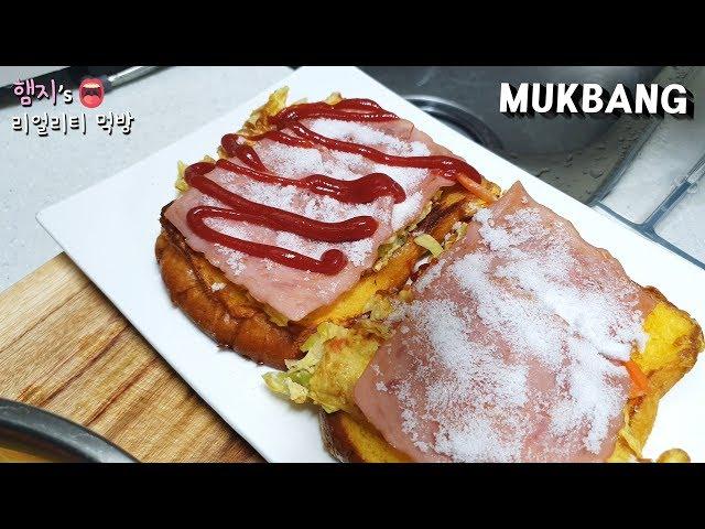 리얼먹방:) 햄지네 토스트길거리 토스트 만들기ㅣKorean Street ToastㅣREAL SOUNDㅣASMR MUKBANGㅣEATING SHOWㅣ