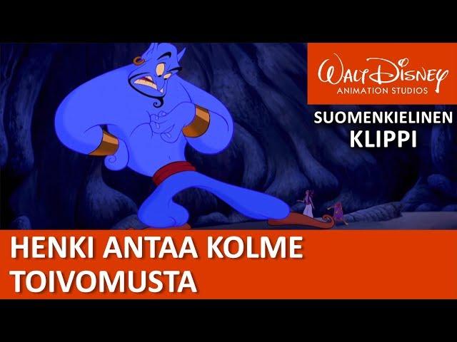 Henki antaa kolme toivomusta | Aladdin | Disney Klassikot