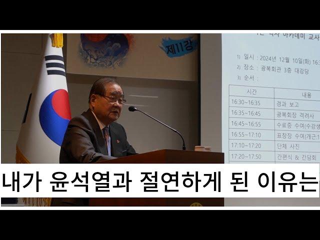 내가 윤석열과 절연하게 된 이유는