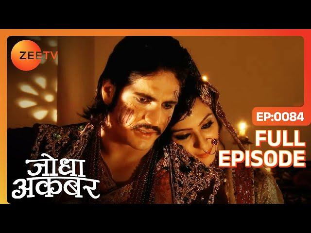 Akbar ने Ruqaiya को बताई Amer जाने की असली वजह | Jodha Akbar | Full Episode 84 | Zee TV