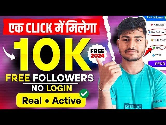 Instagram par follower kaise badhaye | Instagram followers kaise badhaye | Free instagram followers