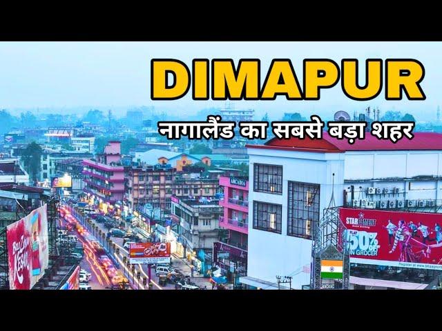 Dimapur city | Comercial capital of Nagaland | informative video 