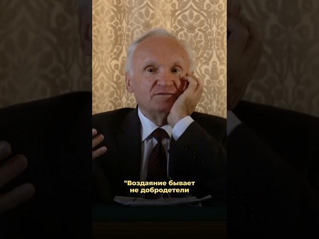 Прп. Исаак Сирин о смирении / А.И. Осипов