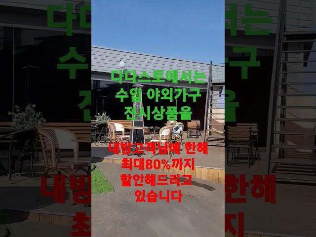 야외공간, 테라스 꾸미기 [ 야외테이블, 야외의자, 정원, 코스트코, 이케아, 카페 ]