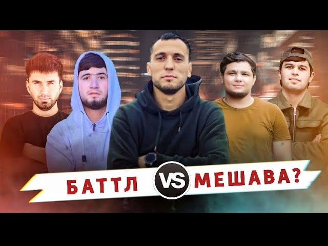 ОКИБАТИ ДИСС ШАПАК БАЙНИ ДАЛЕР х БАДИК ВА ФРЕЙД х ФИРИК ЧИ МЕШАВА ?