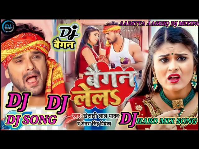 #Dj #Aditya Aashiq Belsand | #khesari Lal | #Baigan Lela |  #Dj Baigan hard Mix Song 2022 | #Dj Song