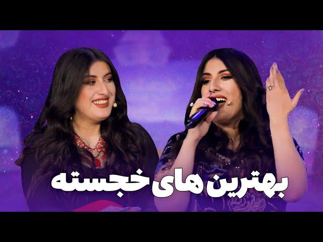 Bests of Khudzhestai Mirzovali in Barbud Music | تمام آهنگ های برنامه خجسته در یک قدمی قسیم