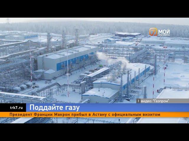 В 2028 году к Красноярску проложат газопровод «Сила Сибири 2»