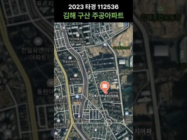 김해 아파트경매 | 구산동 주공아파트