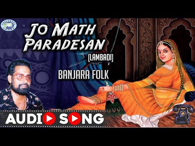 Jo Math Paradesan || Banjara || Tapsiram Rathod , Jamaka Bai Rathod || Lambadi