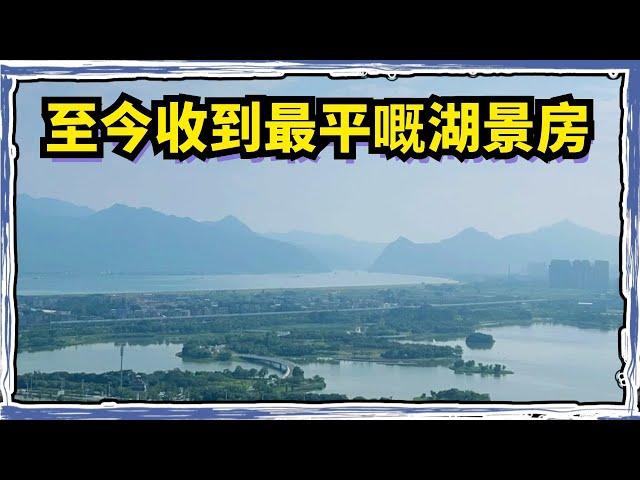 肇慶新區｜華僑城｜五星推薦｜總價56萬嘅湖景+江景+公園景單位｜業主急售，咁筍嘅價錢冇理由拒絕