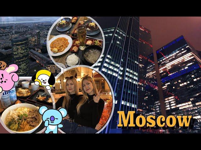 VLOG Moscow City \ Смотровая площадка Башня Федерации \ PANORAMA 360 \ Гум