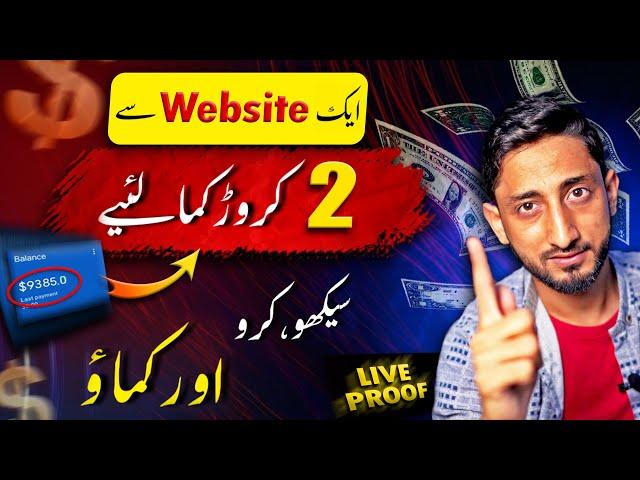 Online Earning By a Website 2 Crore in a Month | Create Free Website & Earn