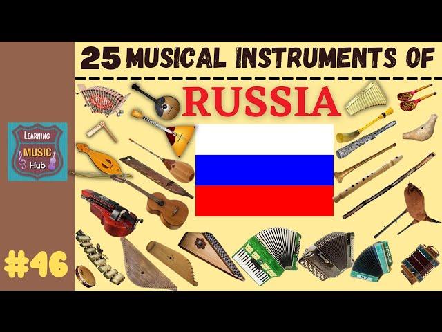 25 MUSICAL INSTRUMENTS OF RUSSIA | LESSON #46 |  MUSICAL INSTRUMENTS | LEARNING MUSIC HUB