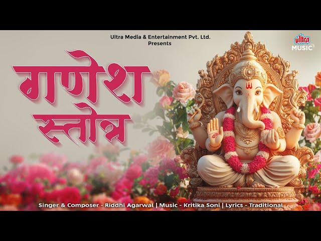 Ganesh Stotra 108 Times | गणेश स्तोत्र | Ganesh Namavali | Riddhi Agarwal | Ganpati Bappa Morya